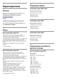 Страница 46