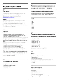 Страница 56