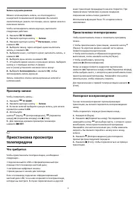 Страница 30