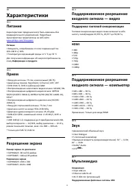 Страница 52