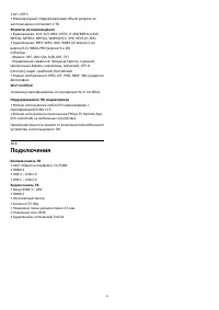 Страница 53