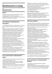 Страница 59