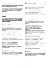 Страница 61
