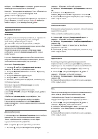 Страница 65