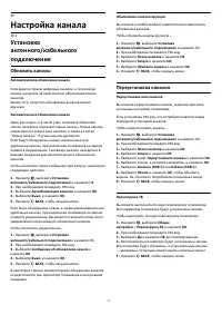Страница 67