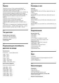 Страница 87
