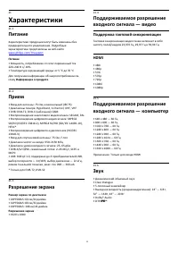 Страница 55