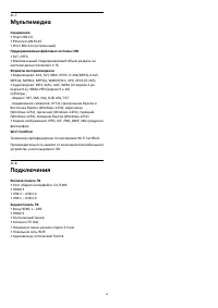 Страница 56