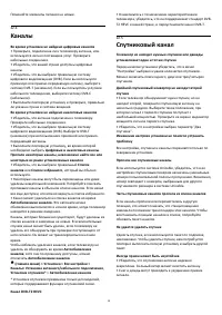 Страница 58
