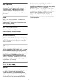 Страница 63