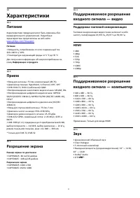 Страница 52