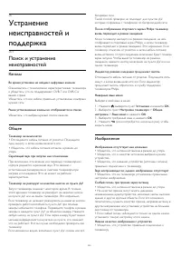 Страница 115