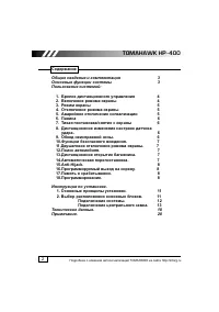 Страница 3
