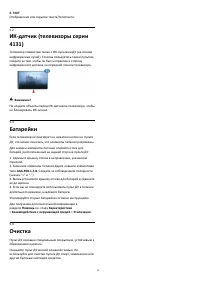 Страница 18