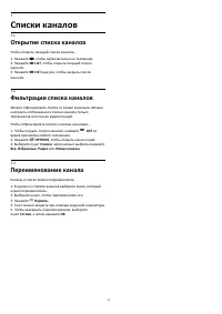 Страница 23