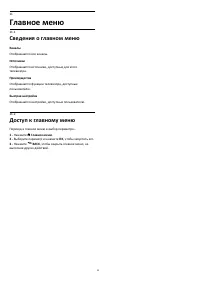 Страница 29
