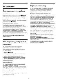 Страница 30
