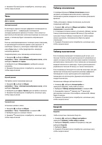 Страница 43