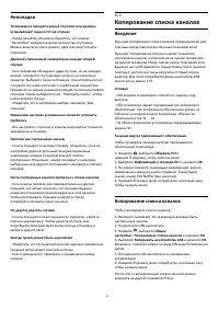 Страница 53