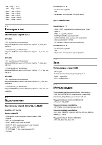 Страница 59