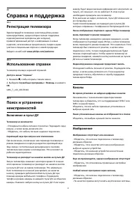 Страница 60