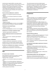 Страница 61