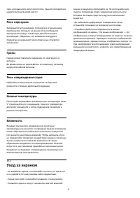 Страница 64