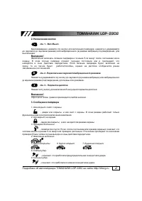 Страница 3