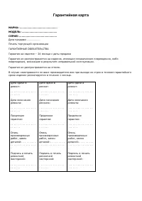 Страница 48