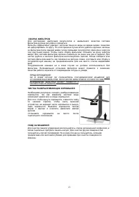Страница 21