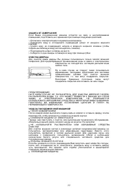 Страница 22