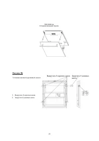 Страница 26
