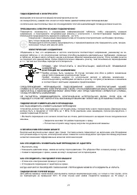 Страница 29