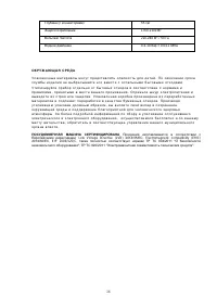 Страница 36