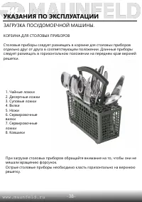 Страница 40