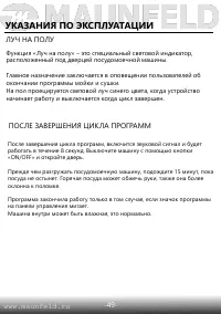 Страница 51