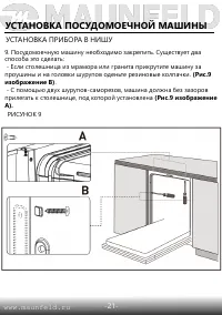 Страница 23