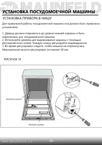 Страница 26