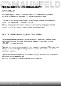 Страница 56
