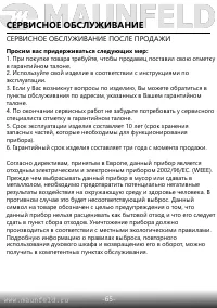 Страница 67