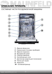 Страница 9