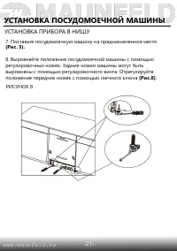 Страница 23