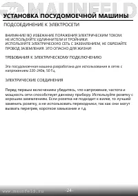 Страница 26