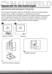 Страница 37