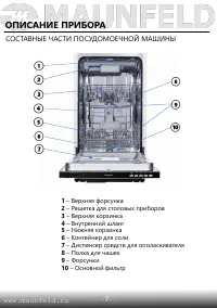 Страница 9