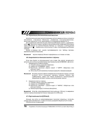 Страница 17