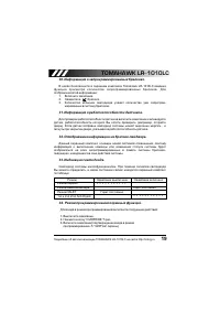 Страница 20