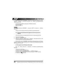 Страница 21