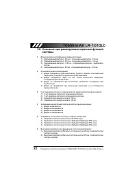 Страница 23