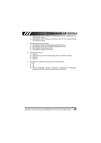Страница 24